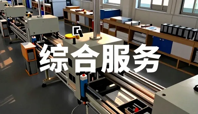电气控制柜